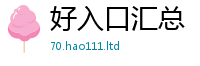 2025新澳天天正版免费观看跟2025新澳门天天免费谜语答案